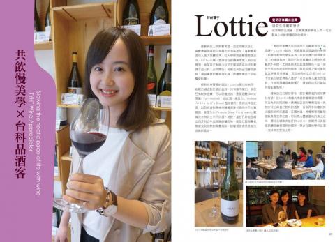 後院生活葡萄酒坊 - 台元科技園區季刊推薦