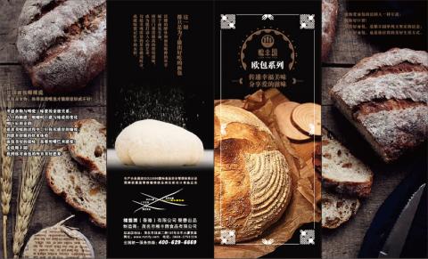 薛哲恆 - 麵包摺頁設計