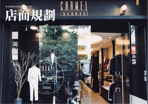 黃培恒 BensonHuang - 拓元西服名店｜品牌形象規劃