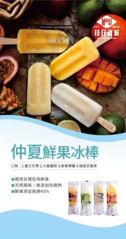 日藝圖案設計事務所 - 海報掛軸