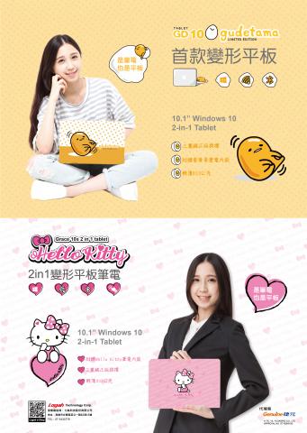 日藝圖案設計事務所 - 產品型錄