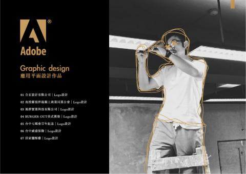 黃培恒 BensonHuang - 平面設計應用