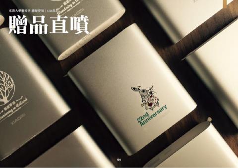 黃培恒 BensonHuang - 東海大學藝術季｜周邊設計