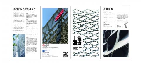  - 上鎧鋼鐵摺頁設計正面