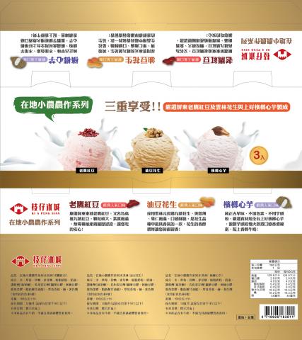 日藝圖案設計事務所 - 包裝設計