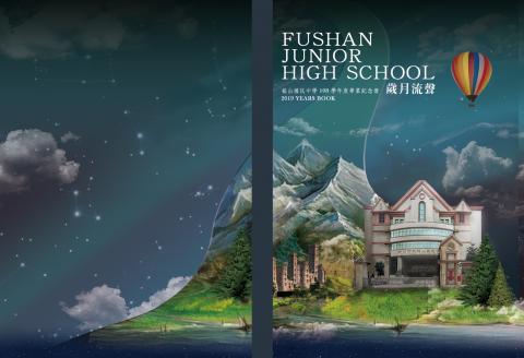 Jasmine - 畢業紀念冊封面設計