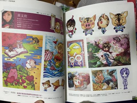 MissHsin23/欣小姐 - 刊登於三采文化-插畫設計市集307