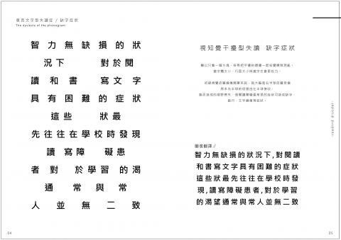 Jasmine - 書本內頁設計