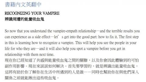 Carol Chiang - 心理勵志書內文英翻中