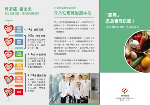 交叉點平面視覺設計 - 三折頁DM