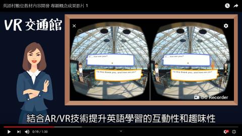 國立臺南大學數位系 碩士一年級 - 數位新星大賞成果短片畫面