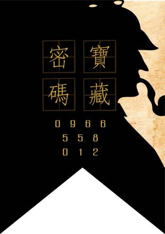 交叉點平面視覺設計 - 活動週邊設計