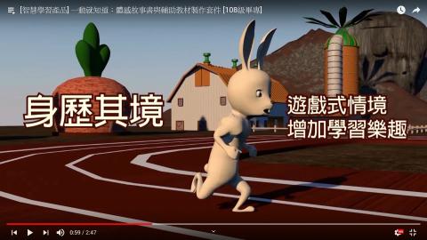 國立臺南大學數位系 碩士一年級 - 畢業專題DEMO影片畫面