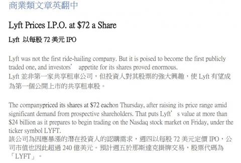 Carol Chiang - 商業文章英翻中