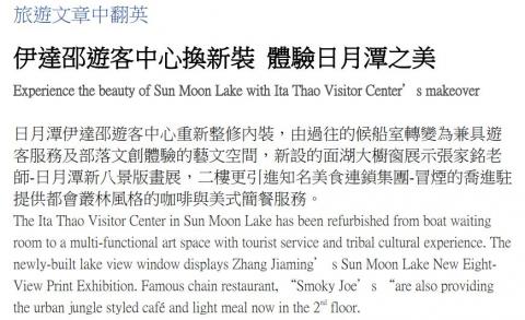 Carol Chiang - 旅遊文章中翻英