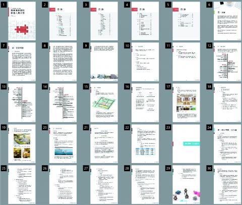 交叉點平面視覺設計 - 手冊編排，依公司提供的文案內容，以簡潔的排版方式，達到容易悅讀的效果。