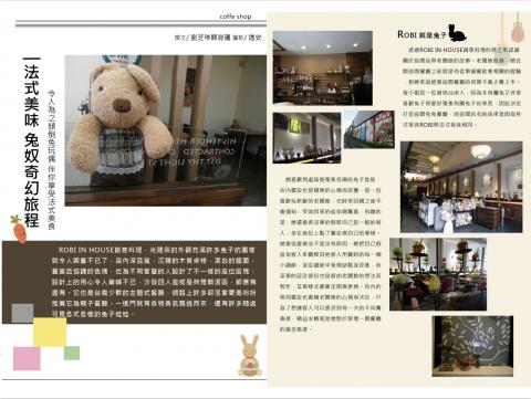 Louis - 雜誌型採訪撰文排版