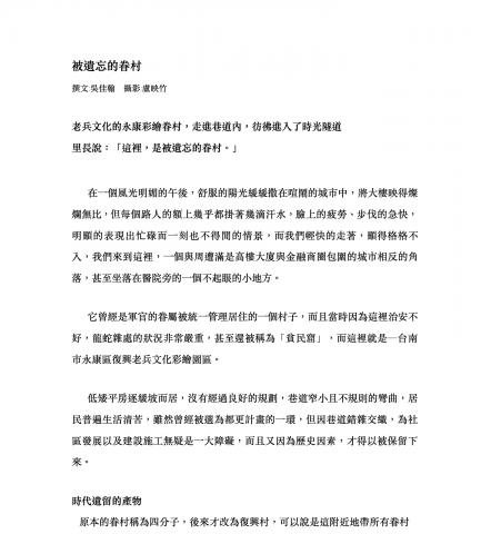 Louis - 採訪撰文