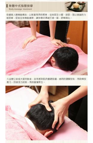 24h一級棒養生館 - 