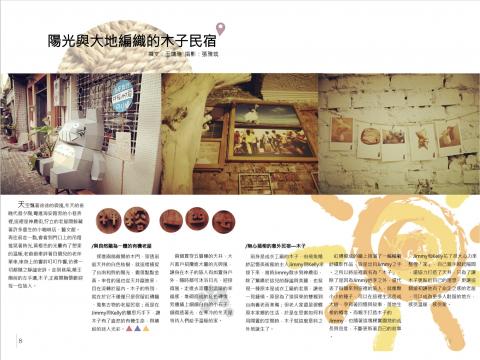 Louis - 雜誌型採訪撰文排版