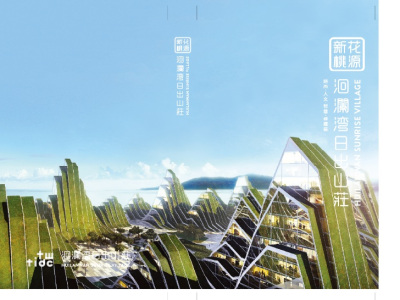 沈欣穎 - 書籍- 日出山莊行銷手冊   
文案撰寫及部分內容規劃