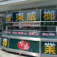 瑞欣監視器 高雄/屏東/台南 - 瑞欣監視器  高雄/屏東/台南
http://www.rises.com.tw