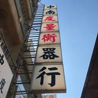 瑞欣監視器 高雄/屏東/台南 - 瑞欣監視器  高雄/屏東/台南
http://www.rises.com.tw