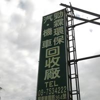 瑞欣監視器 高雄/屏東/台南 - 瑞欣監視器  高雄/屏東/台南
http://www.rises.com.tw