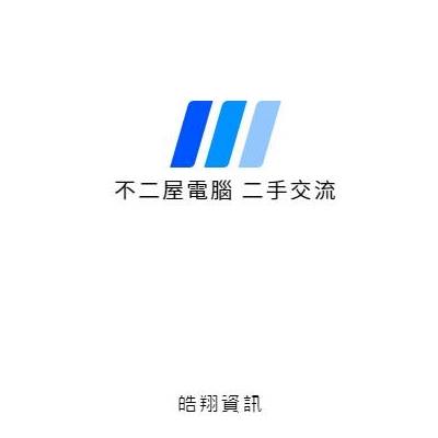 提供重灌電腦教學服務的專家皓翔資訊