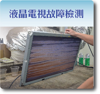 宏興電子科技企業社 - 