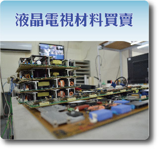 宏興電子科技企業社 - 