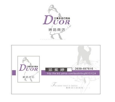 思惟特創意 - 立集多流行時尚