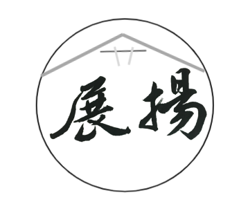 提供廁所服務的專家展揚工程