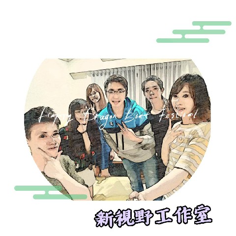 克里 Chris （新視野工作室） - 新視野 自製LOGO圖