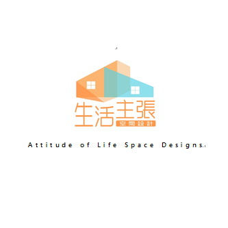 生活主張空間設計 - 