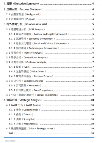 行銷·客 你的創業行銷夥伴 - 企劃書撰寫 行銷·客 你的創業行銷夥伴 - 企劃書撰寫