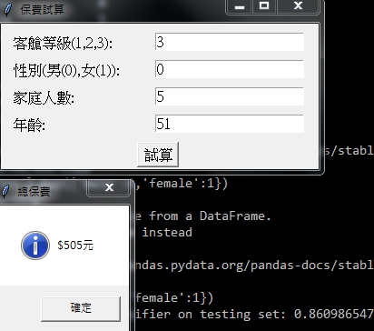 Volume.Chang - AI保費試算