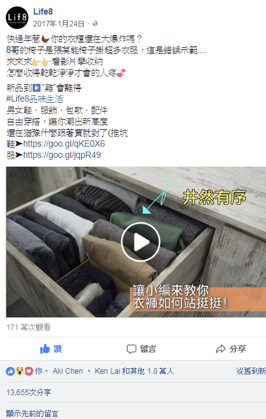 La - ▍破萬分享數的有感影片
把實用性以影片呈現，引起用戶興趣，培養用戶期待