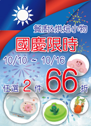 Ning studio - 產品促銷banner設計