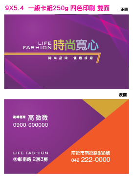 丹緹斯設計個人工作室 - 專案名片設計
一般四色印刷 雙面