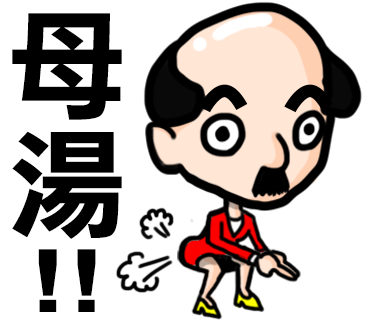 提供配音服務的專家BIRDMAN