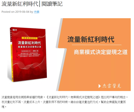 莊杰雲／專題規劃、寫作服務、文稿編輯、人物專訪 - 書本摘要