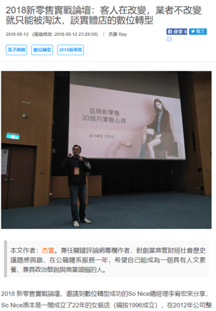 莊杰雲／專題規劃、寫作服務、文稿編輯、人物專訪 - 活動紀錄