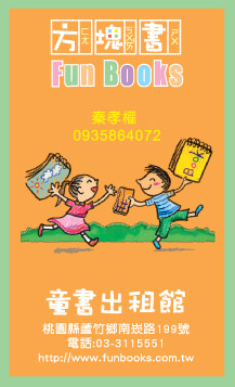 方塊書 - 名片設計 方塊書 - 名片設計