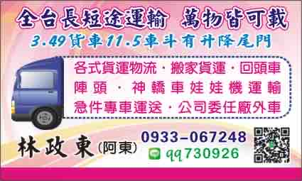 👍大東理貨企業社👍 - 價格優惠  歡迎洽詢 