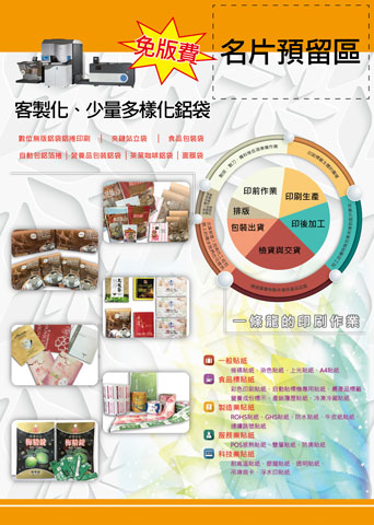 鄭先生 - DM型錄設計
