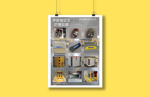 鄭先生 - DM型錄設計
