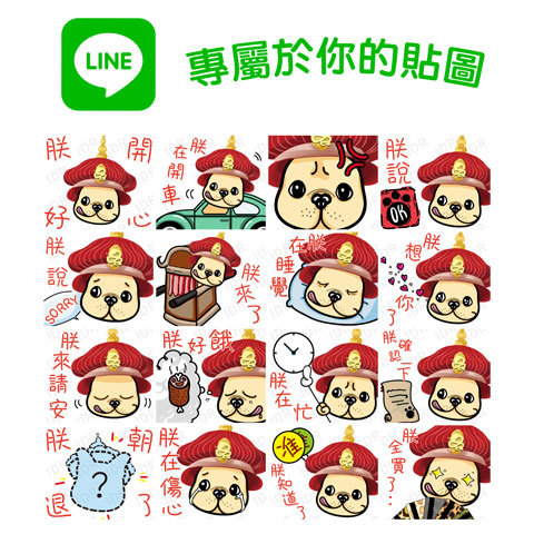 鄭先生 - Line貼圖