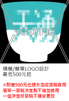 兔豆派 - 精簡/簡單 LOGO設計
注意!! 簡單設計不接受修改!!