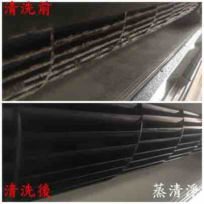 蒸清淨清潔保養專家 - 